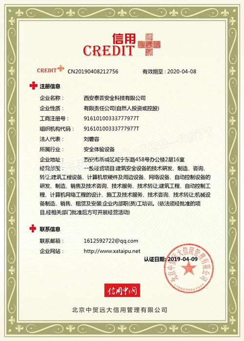 信用中国证书